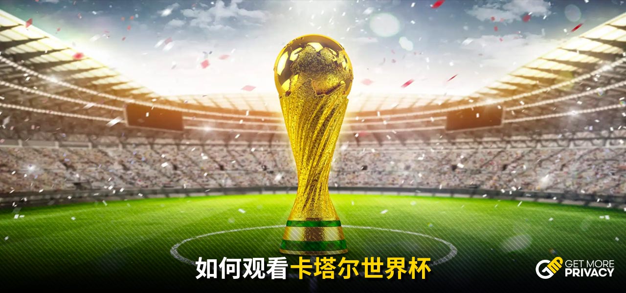 手的防守布